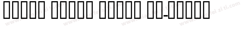 Droid Naskh Shift Al字体转换